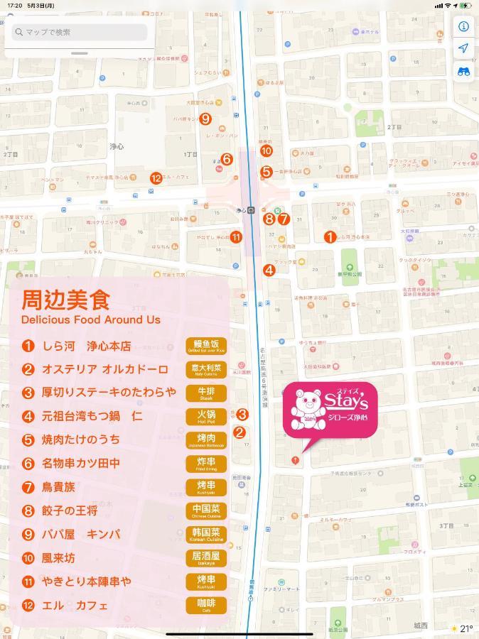 Stay'S ジローズ浄心 601号 名古屋 民泊 駅近 Екстериор снимка